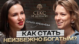 ПСИХОЛОГИЯ ДЕНЕГ. Что не так с денежным мышлением?