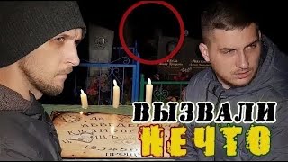 ЖУТКАЯ НОЧЬ НА КЛАДБИЩЕ с доской УИДЖИ 2019.10.16