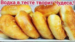 Пирожки ПУЗЫРЧАТЫЕ, МЯГКИЕ и долго НЕ ЧЕРСТВЕЮТ ! Такое тесто вы ТОЧНО НЕ ГОТОВИЛИ !