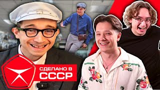 ЭПИДЕМИЯ ПОДРОСТКОВ - ПЕНСИОНЕРОВ | СДЕЛАНО В СССР