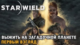 S.T.A.R.W.I.E.L.D. # Выжить на загадочной планете ( первый взгляд )