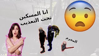 الوزير يستهبل علي ترى انا مسلم مش يهودي 😭 قراند الحياة الواقعية