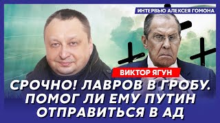 Экс-замглавы СБУ генерал Ягун. Арест Путина в Монголии,  почему черт снова забрал не того деда