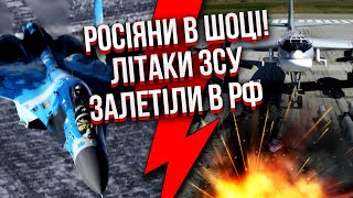 7 минут назад! ВЗОРВАЛСЯ АЭРОДРОМ РФ С САМОЛЕТАМИ, бомбившими Украину. Дроны залетели СЛИШКОМ ДАЛЕКО