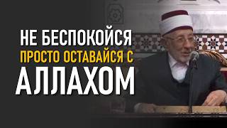 Как перестать волноваться? | В чем польза коллективного поминания? | Всё о поминании Аллаха. Ч.2.