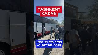 Toshkent Kazan avtobus #toshkent #tashkent #kazan #avtobus #yugtransline #musofir #migrant