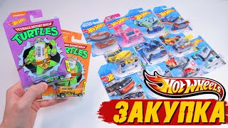 HOT WHEELS - МЕГА РАСПАКОВКА + ЧЕРЕПАШКИ НИНДЗЯ