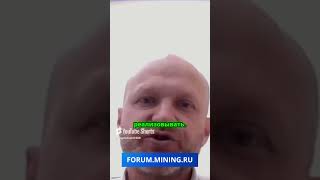 FORUM MINING RU Внутренний контроль для майнеров  важные аспекты