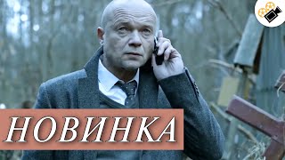 ЭТОТ ФИЛЬМ НА РЕАЛЬНЫХ СОБЫТИЯХ! ИСТОРИЯ ИЗ ЖИЗНИ!  "ГРЕШНИК" РУССКИЕ СЕРИАЛЫ 2021, МЕЛОДРАМЫ HD