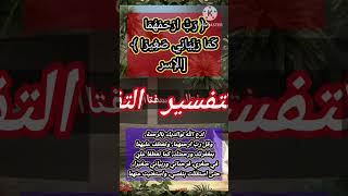 دعاء للوالدين مستجاب. دعاء من القران مستجاب. قران. تفسير. حديث نبوى. حكم