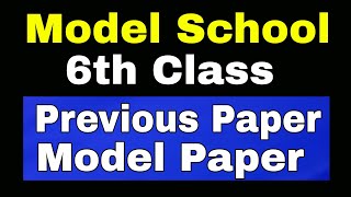 6th Class Model School Paper-2023 |Model School Entrance Exam| |Model School Test| by |Model Ideas|