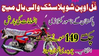 Live Full Open Show Wali Baal Match Chak 149 Monay Chiniot