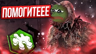 Выжившие Думали ЧТО ЭТО БУДЕТ ЛЕГКО Призрак Dead by Daylight