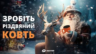 🎄Різдвяні чашки в HostPro до кожного Хостингу та VPS!