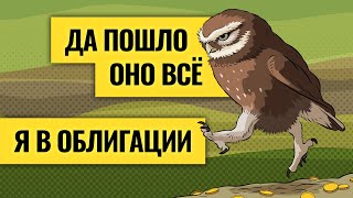 «Пугают новости, пугает эскалация» / Когда перестанет расти Америка и почему пора покупать облигации