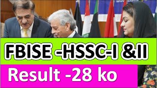 FBISE HSSC 11th,12th result date announced ?? Punjab board result ?? RMT_TV