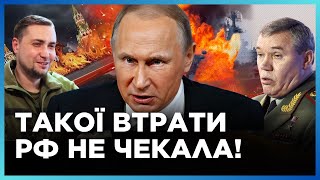 ЦЕЙ УДАР ЗЛАМАВ ПЛАНИ КРЕМЛЯ! Путін ВТРАТИВ найкращі КОРАБЛІ з флоту РФ. ОСЬ ЩО знищили ЗСУ