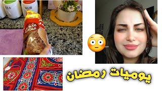 فلوج🌿 راحت عليا نومه و مكناش هنفطر النهارده😄 بس لحقت الموقف💪🌻