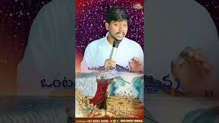 #brodavidvarma #reels #jesus #teluguchristianshortmessages #youtubeshorts #reels