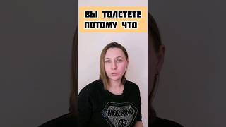 Идёт набор веса😱 #наборвеса  #кишечник #здоровье #питание #short