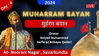 Day 4 - Muharram Bayan 2024 - Saiyed  Muhammad SarfarazAli bapu Qadari - Islami Program