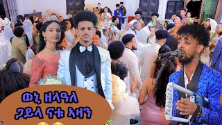 #new Eritrean gayla natu ( azan ) 2024 Nahom & fthawit