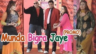 Munda Bigra Jaye Latest Stage Drama (PROMO) 2020 | Payal Ch, Sheeza Jutt, Madho, Naeem Shoki, Zafar