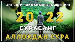 Abdulloh domla ~ Yangi chiqqan ma'ruzalari 2022  |Абдуллоҳ домла 2022 маруза