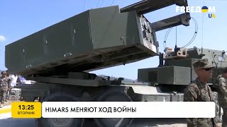 Як HIMARS змінюють перебіг війни в Україні