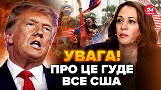 🔴США чекає СКАНДАЛ! Трамп ЗБОЖЕВОЛІВ: слухайте, що СКАЗАВ про Гарріс. У Монголії почались ПРОБЛЕМИ