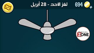 كلمات كراش الأحد 28 إبريل 2024