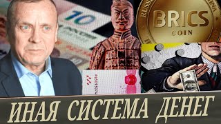 Безинфляционная товарная валюта БРИКС VS  (В. Ефимов)