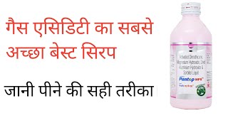 Pantop MPS syrup in Hindi || uses and side effect | fast acidity relief syrup | गैसऔर अल्सर की दवा |