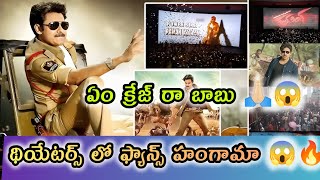 pawankalyan Gabbarsing craze at theatres |pawan mania |Filmy Focus telugu