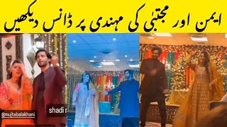 aiman zaman and mujtaba beautiful mehndi dance video | aiman and mujtaba wedding| mehndi