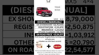 MAHINDRA THAR ROXX MX5 4×4 DIESEL MANUAL ON ROAD PRICE