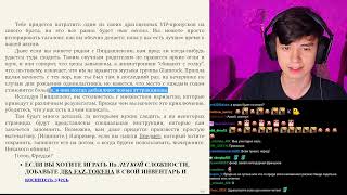 ЗАПИСЬ СТРИМА "ЧИТАЕМ ИНТЕРАКТИВНУЮ НОВЕЛЛУ "VIP" В ПРЯМОМ ЭФИРЕ | Неделя FNaF, день 3" (03/08/2024)