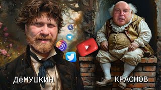 Блокировка ютуба (Демушкин Краснов)