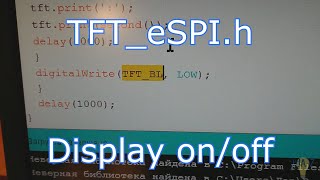 TFT_eSPI Включение и выключение дисплея