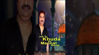 Jab Tu Khuda Se #kumarsanu #shorts #islamicvideo