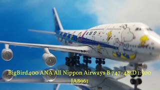 ✈ BigBird ANA All Nippon Airways, JA8961, B 747-481D, 1:500, "Snoopy" Colors ✈