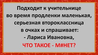 Сборник ЗАМЕЧАТЕЛЬНЫХ  анекдотов 181  😅👍