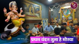 Ganpati Bappa Trending Song I प्रथम वंदन तुला हे मोरया श्री गजानना I फक्त ३० दिवस बाकी...