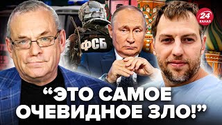 ⚡️ЯКОВЕНКО & ОСЕЧКИН: Всплыло ЖУТКОЕ о ФСБ! НЕ ЗНАЛ даже Путин? Солдаты РФ ошарашили ВЫХОДКОЙ