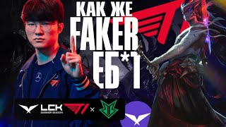 T1 БЬЮТСЯ ЗА ПЛЕЙ-ОФФ | T1 VS BRO | LCK SUMMER 2024