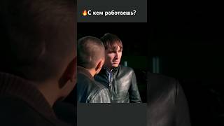 🔥Бандосы наехали на хозяина мастерской. #решала #кино #шортс #shorts