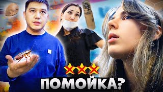 ТУТ НЕ УБИРАЮТСЯ! 🤢 / САЛОН КРАСОТЫ, ИЗ КОТОРОГО ХОЧЕТСЯ СБЕЖАТЬ! / Треш-обзор салона красоты