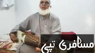 Pashto New Sad Tapy |   پښتو ټپی مسافری | Tapy