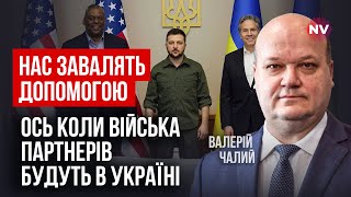 Блінкен привіз сенсаційне рішення для України. Саме цього ми чекали 3 роки | Валерій Чалий