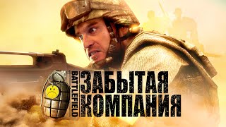 ПОГИБШИЙ BATTLEFIELD